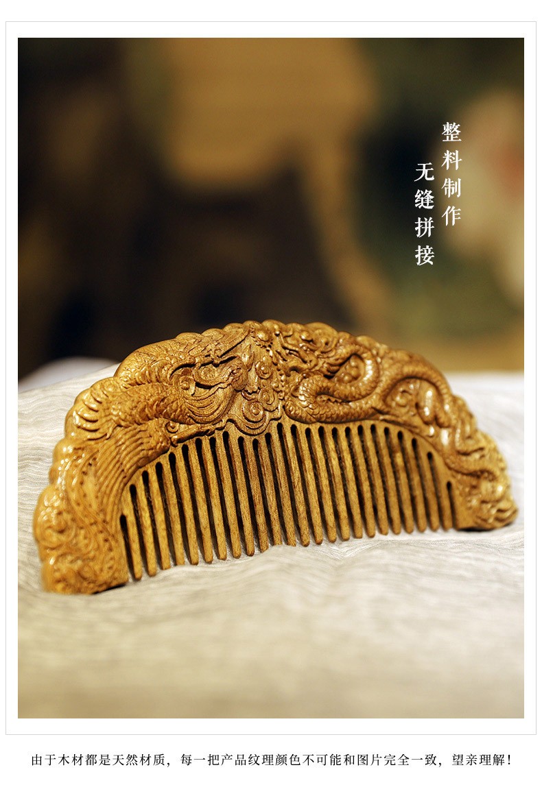 伯莎丹顿梳子随身携带实用金丝楠龙凤木梳创意高档生日节日纪念日礼物