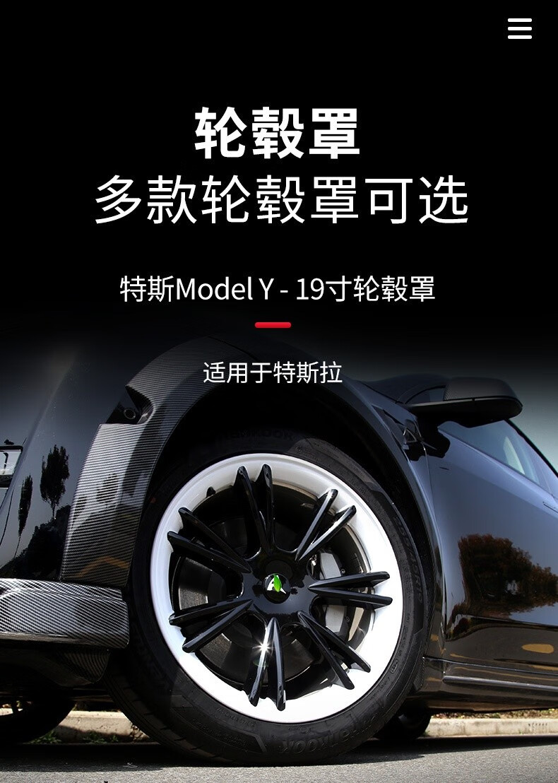 适用特斯拉modely轮毂盖modely轮毂罩旋风19寸model3全包边丫保护罩