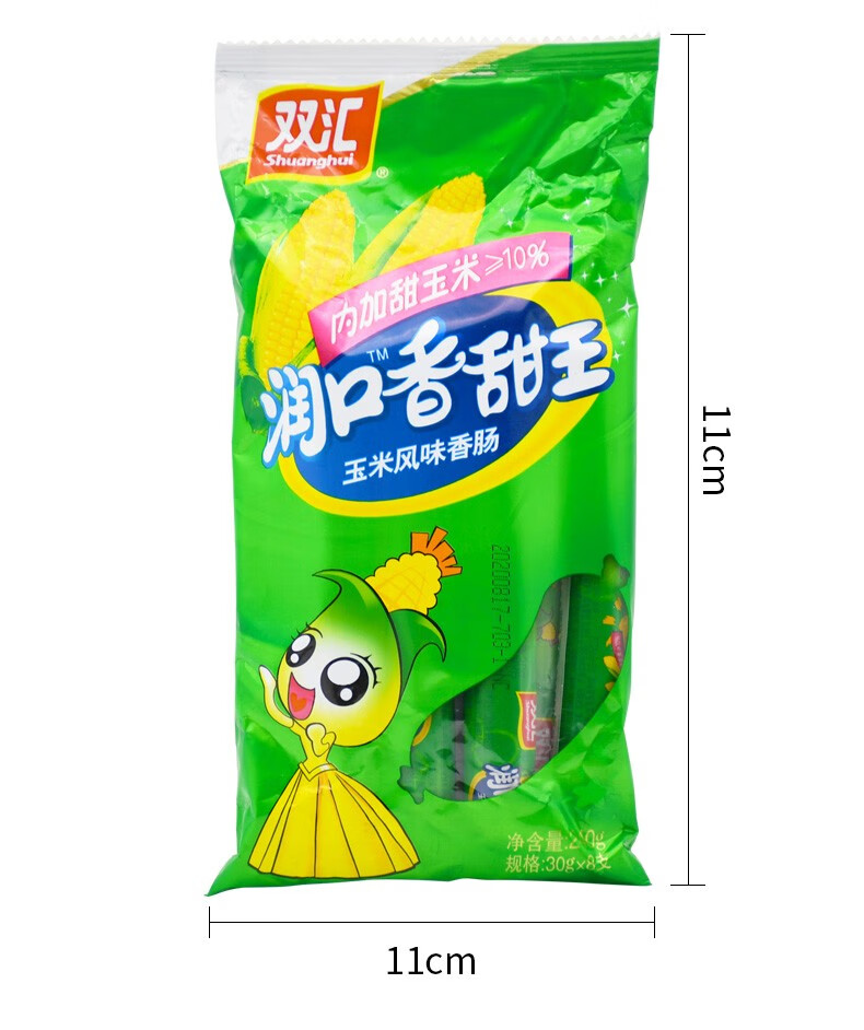 双汇火腿肠润口香甜王整箱玉米肠香肠网红零食小吃休闲食品玉米肠9支5