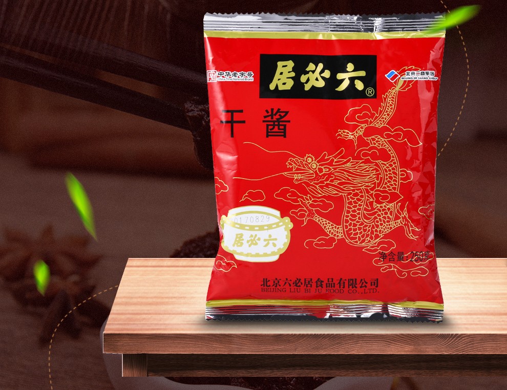 六必居干黄酱老北京炸酱面黄豆酱250g*5包炒菜馅料炖肉酱料【图片 价