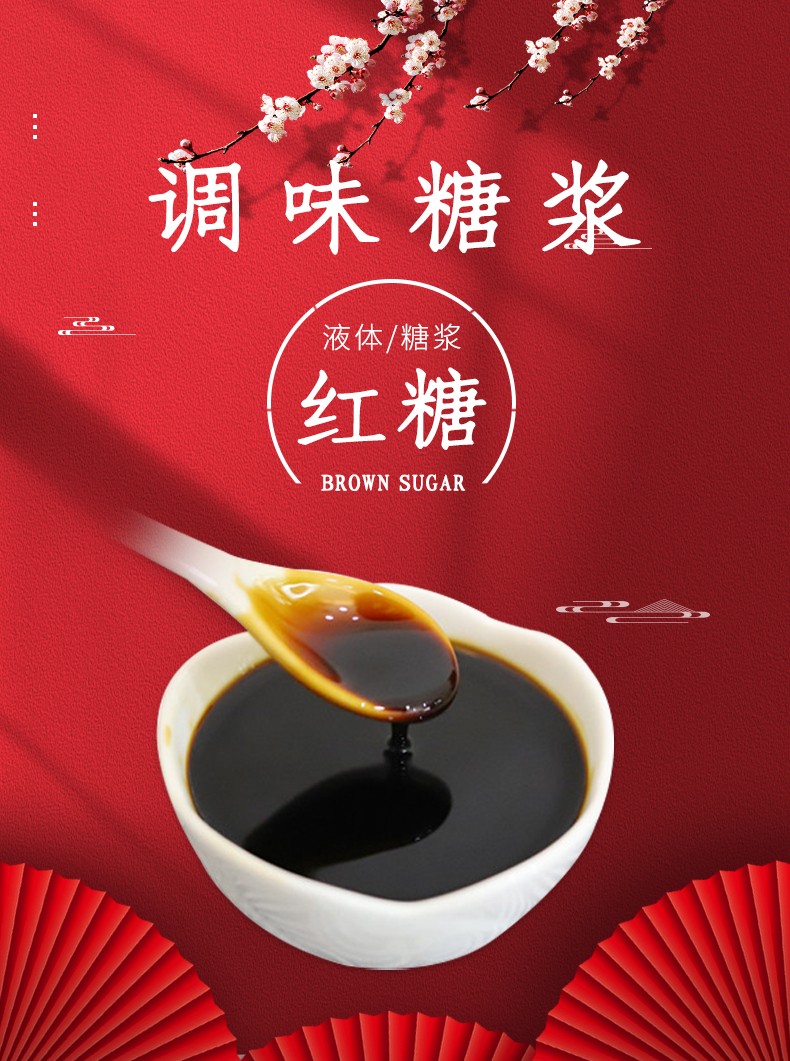 5kg 冰粉糍粑配料红糖浆汁奶茶店专用红糖【图片 价格 品牌 报价】