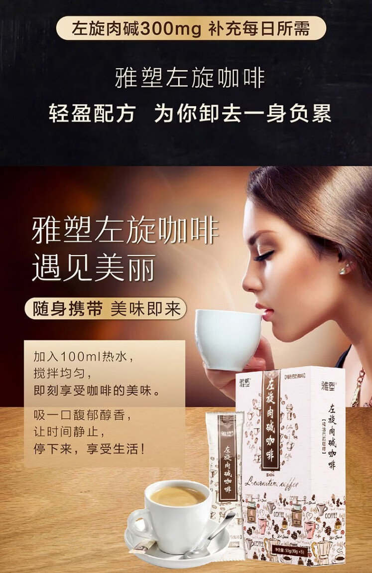 雅塑 左旋肉碱速溶黑咖啡粉减肥塑身男女通用 10g*10条【图片 价格
