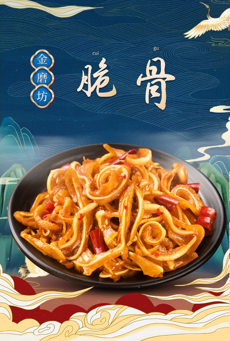 金磨坊香辣脆骨麻辣小吃休闲零食宿舍夜宵卤味熟食即食麻辣下酒菜过年
