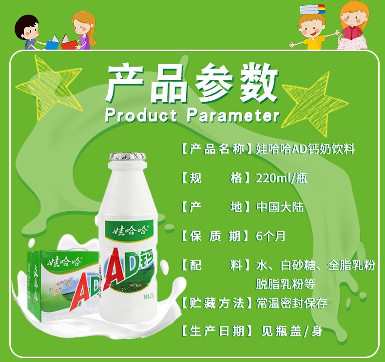 娃哈哈ad钙奶220ml20瓶儿童牛奶整箱学生早餐酸奶饮料网红哇哈哈220ml