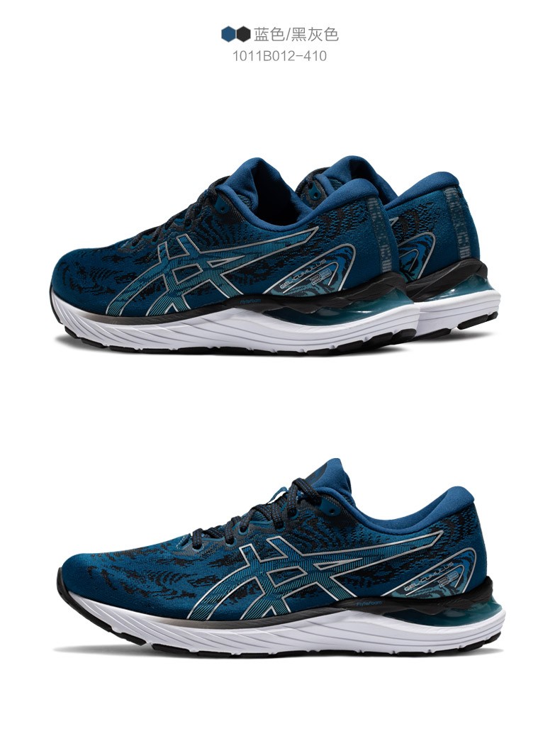 asics亚瑟士 男鞋运动鞋缓震透气舒适跑鞋 gel-cumulus 23 蓝色/黑