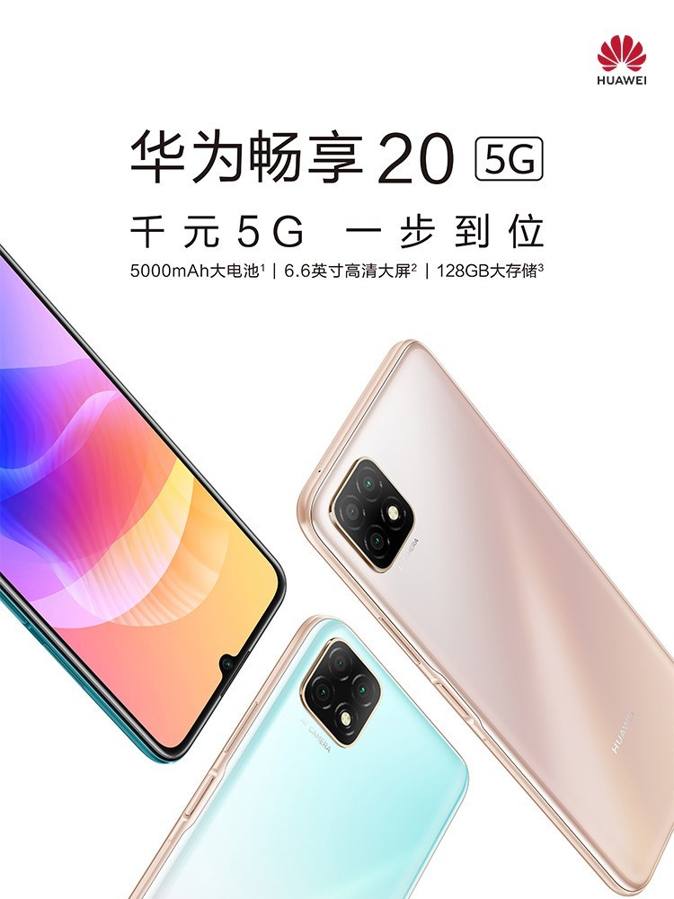 华为(huawei) 畅享20 5g全网通手机 闪拍6.