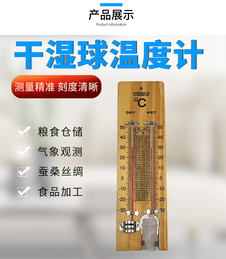 impa370251干湿球湿度计船用大棚养殖室外实验教学仓库空气测温计格