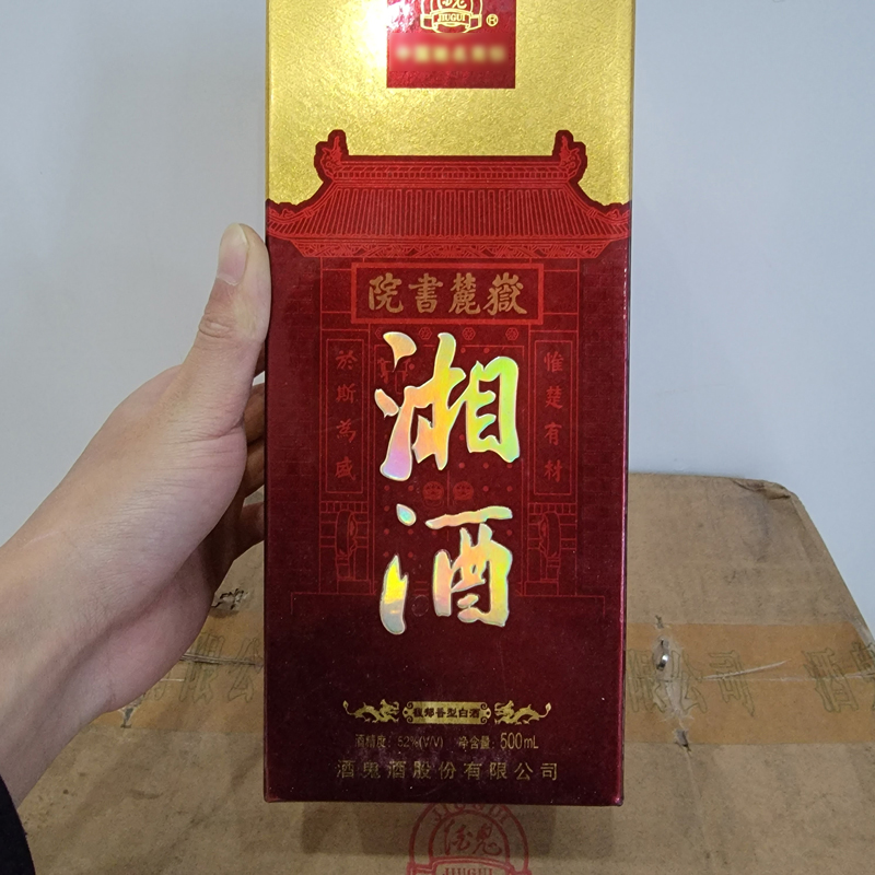 国资二箱2006年份酒鬼酒湘酒馥郁香型52度白酒6瓶箱支持邮寄