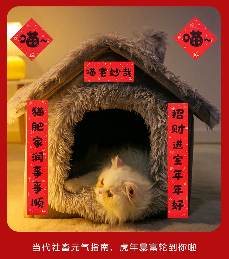 萌萌鸭宠物春联虎年对联2022春节迷你小对联猫舍狗舍新春布置宠物用品