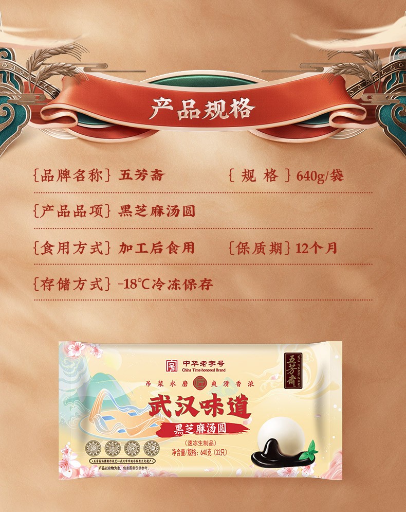 五芳斋精选速冻汤圆元宵节点心甜品早餐夜宵食材方便菜大黄米流沙口味
