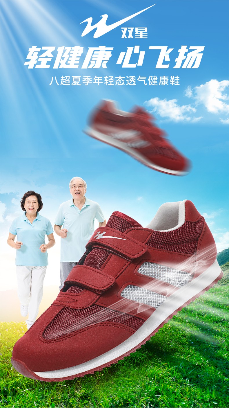 双星八超老人鞋男女2022夏季新款飞织网面透气运动鞋中老年旅游休闲