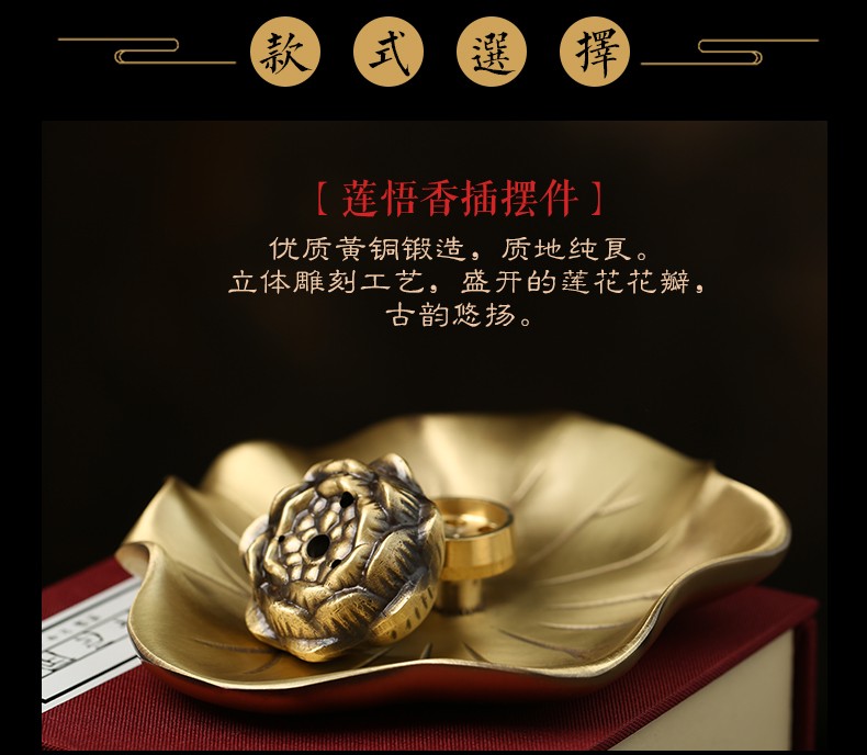 慈元阁莲花香炉檀香线香家用香炉室内香座安神香插供佛禅悟观音香天然