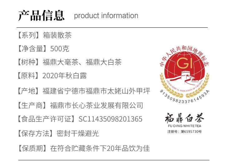 长心福鼎白茶2020年秋白露茶叶500g散茶礼盒装太姥茶叙太姥茶叙
