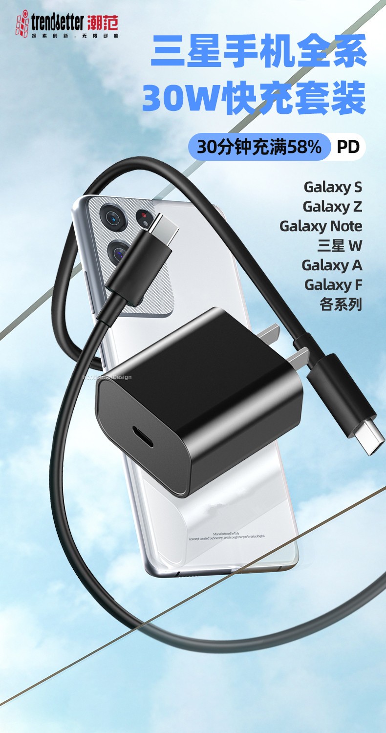 潮范三星s21s20fe充电器头25w快充note20a71f52a52数据线pd插头套装