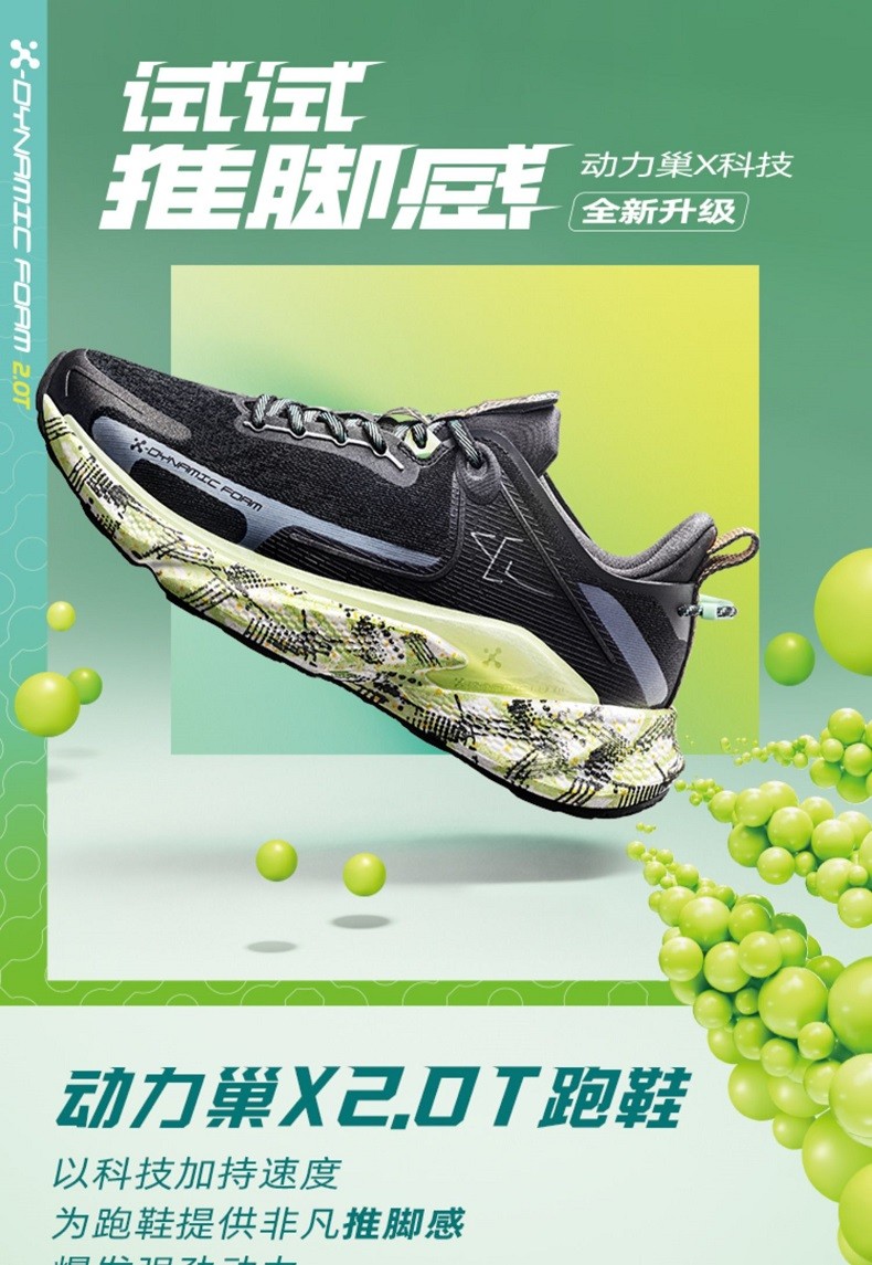 动力巢20t特步跑步鞋男2022春季新款跑鞋轻便减震运动鞋男鞋商场同款