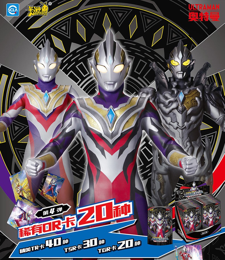 奥特曼卡片星云版四弹大全套hr电视卡欧布奥特曼贝利亚or永痕闪耀特利
