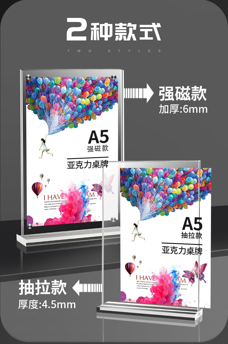 爱展架亚克力t型台卡台签a4透明双面展示立牌a3强磁吸桌牌卡架餐牌