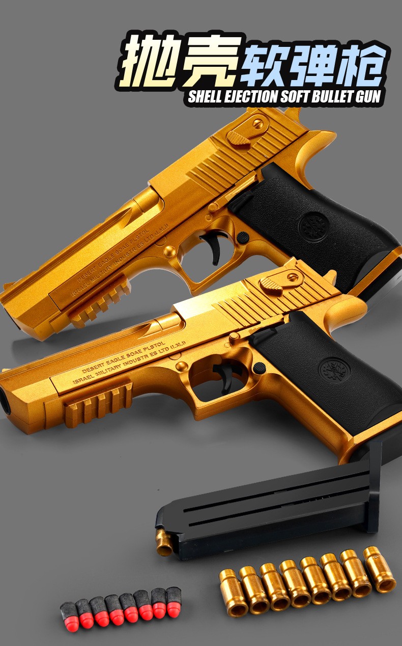 黄金之沙漠鹰抛壳儿童软弹玩具枪812可发射炝蛋6岁以上男孩抢吃鸡小孩