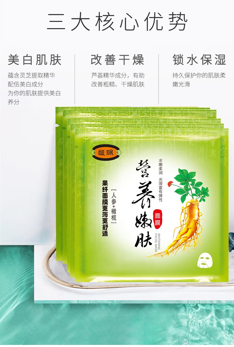 馥佩面膜女补水保湿舒缓收缩毛孔平衡肌肤油脂清洁修护熬夜面膜男士