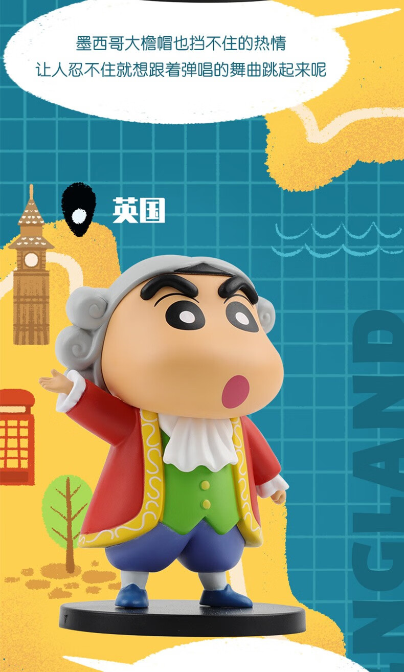 蜡笔小新环游世界盲盒随机一个祝你好运开封不单个盲盒整盒不重复请拍