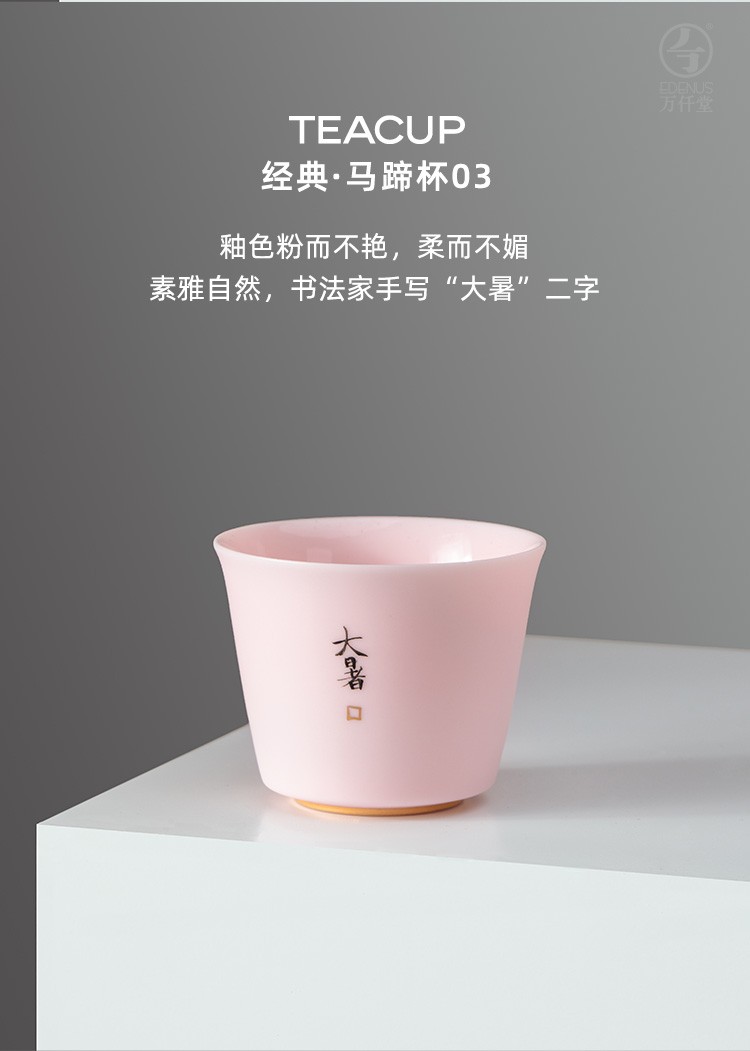 万仟堂茶杯主人杯单杯会员杯 千杯合集02 经典·卧足杯【图片 价格