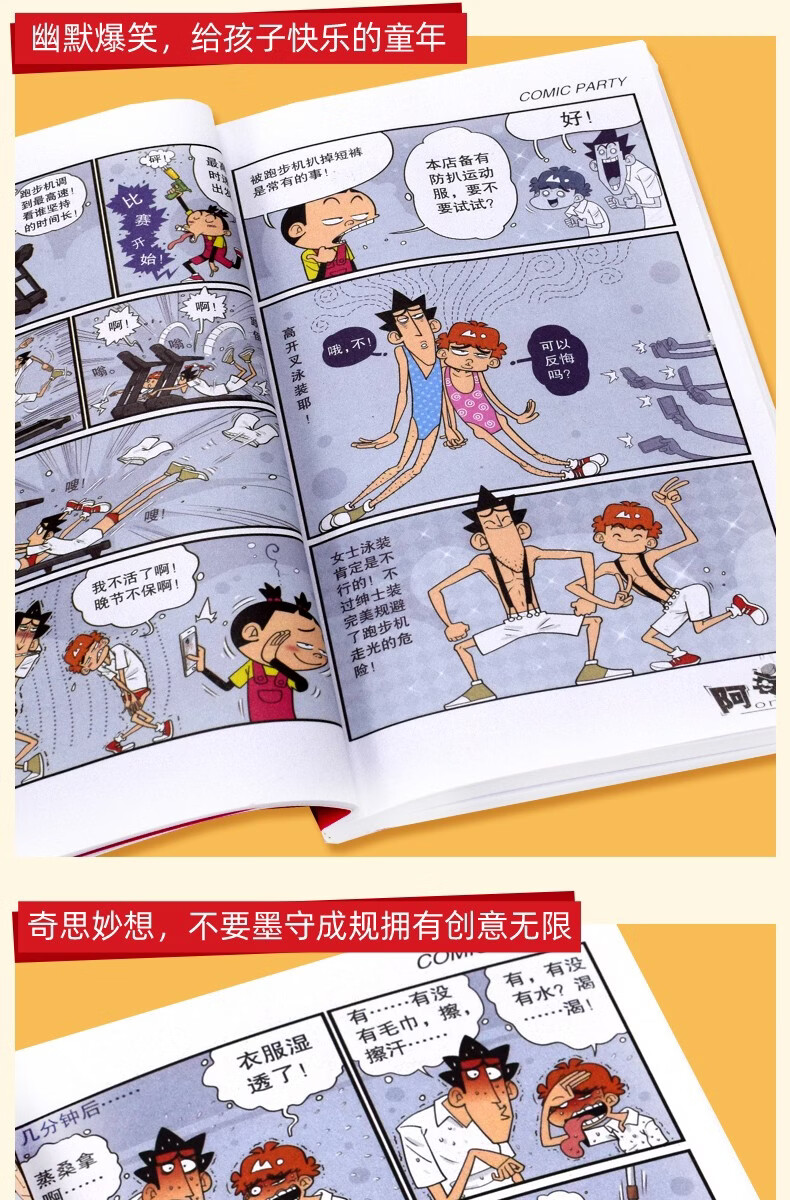 阿衰漫画书全集166册全套及十册套装自选爆笑校园阿衰online漫画书小