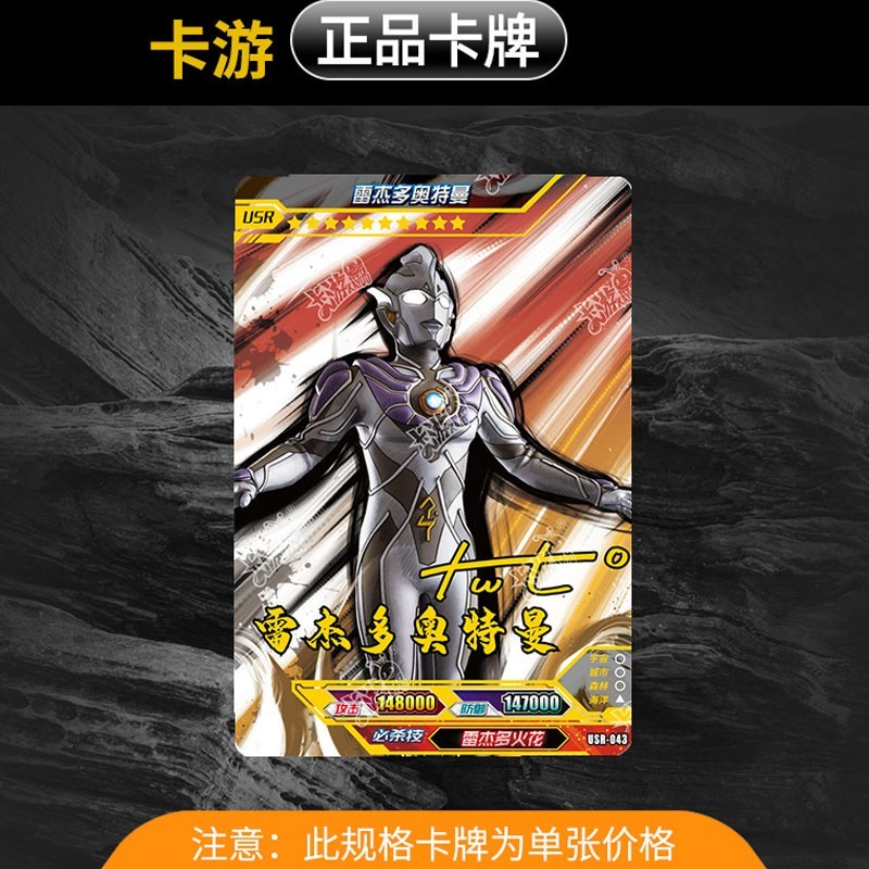 奥特曼传奇版限量签名卡泽塔捷德雷杰多12弹赛罗贝利亚签名全套稀有