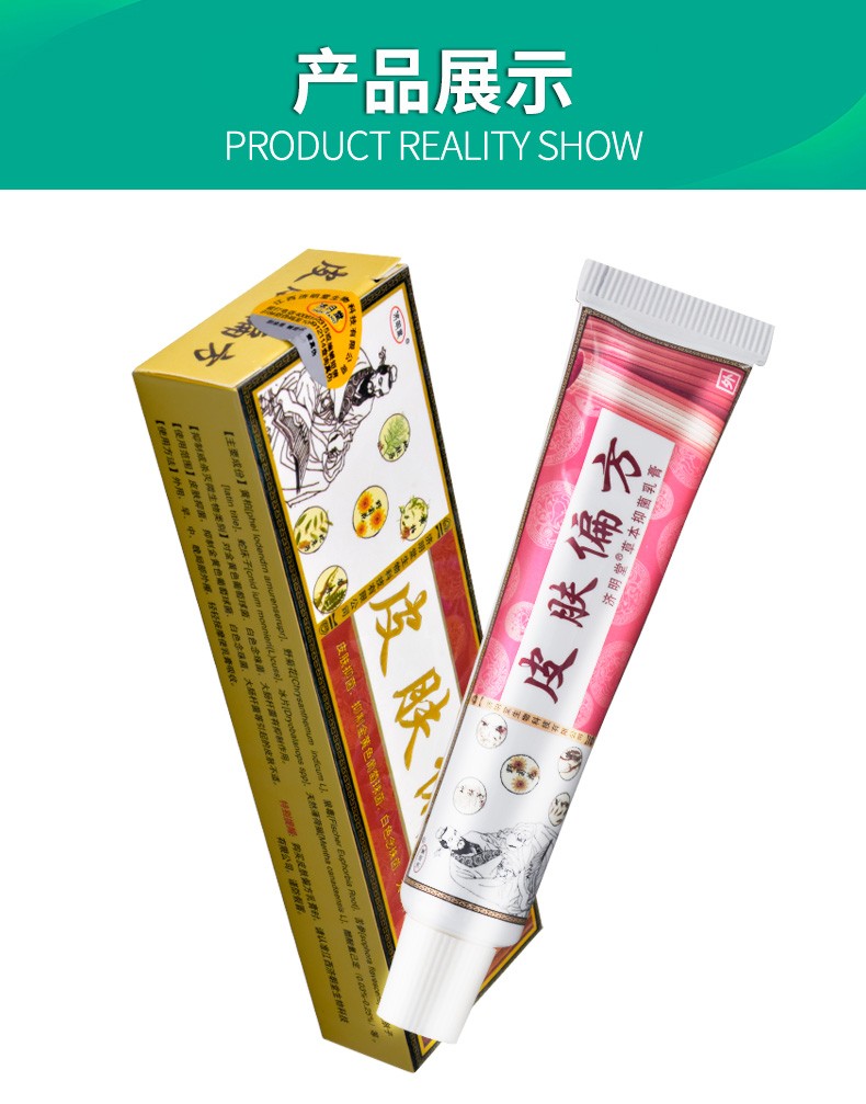 皮肤偏方江西济明堂厂家正品草本抑菌乳膏软膏 3支【图片 价格 品牌