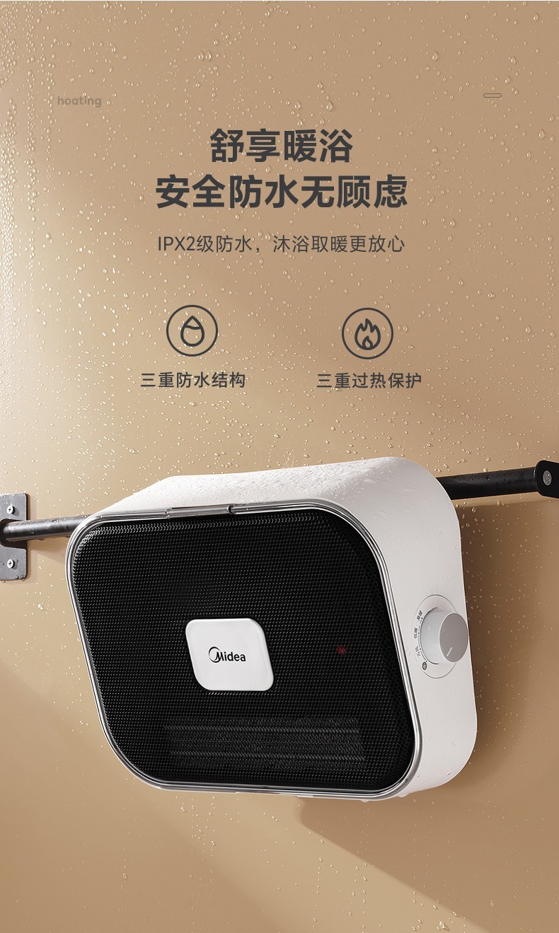 midea美的迷你浴室暖风机家用防水取暖器节能速热冷暖两用电暖风办公