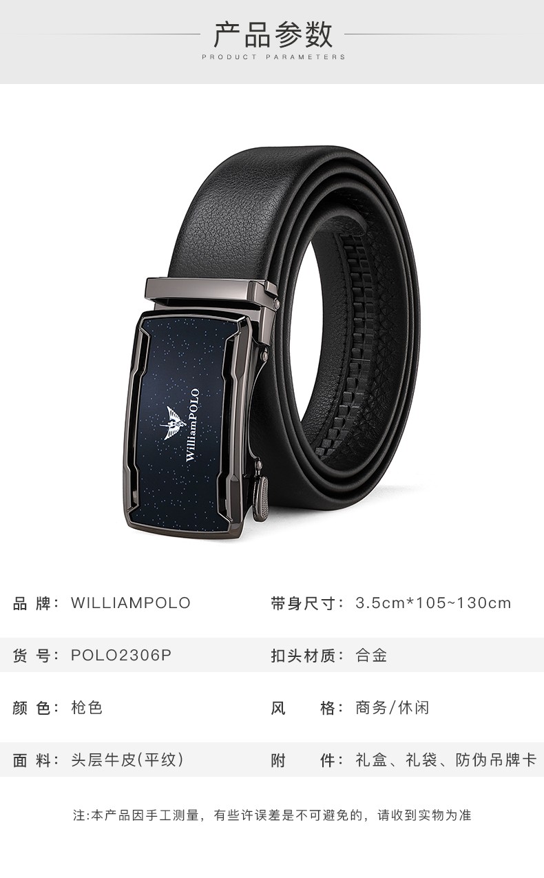 英伦保罗polo皮带男自动扣真皮腰带休闲商务牛皮礼盒装百搭男士裤带送