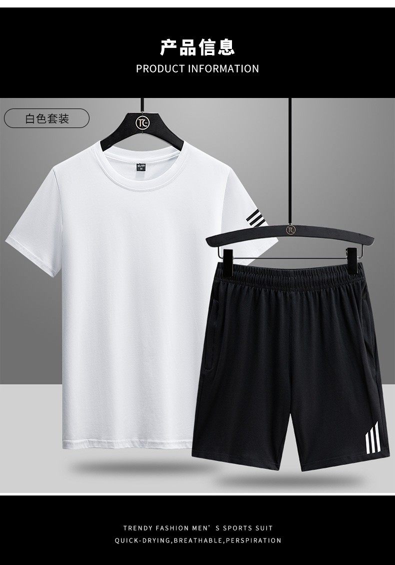 花花公子短袖男t恤夏季宽松套装休闲运动男装半袖衣服潮流t恤学生冰丝