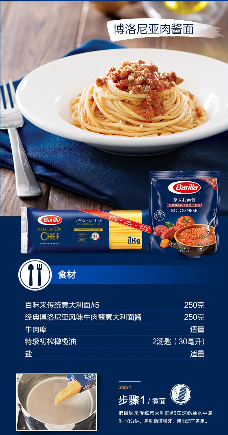 意大利进口进口 百味来意大利面1000g 家庭装意面 【20人份】传统直条