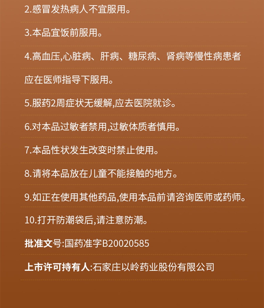八子补肾胶囊20粒*3盒 可选治疗手银过度中途疲软阳痿中药套装硬度不