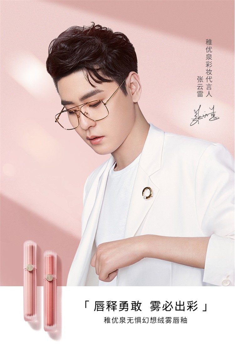 chioture稚优泉无惧幻想绒雾唇釉202221g