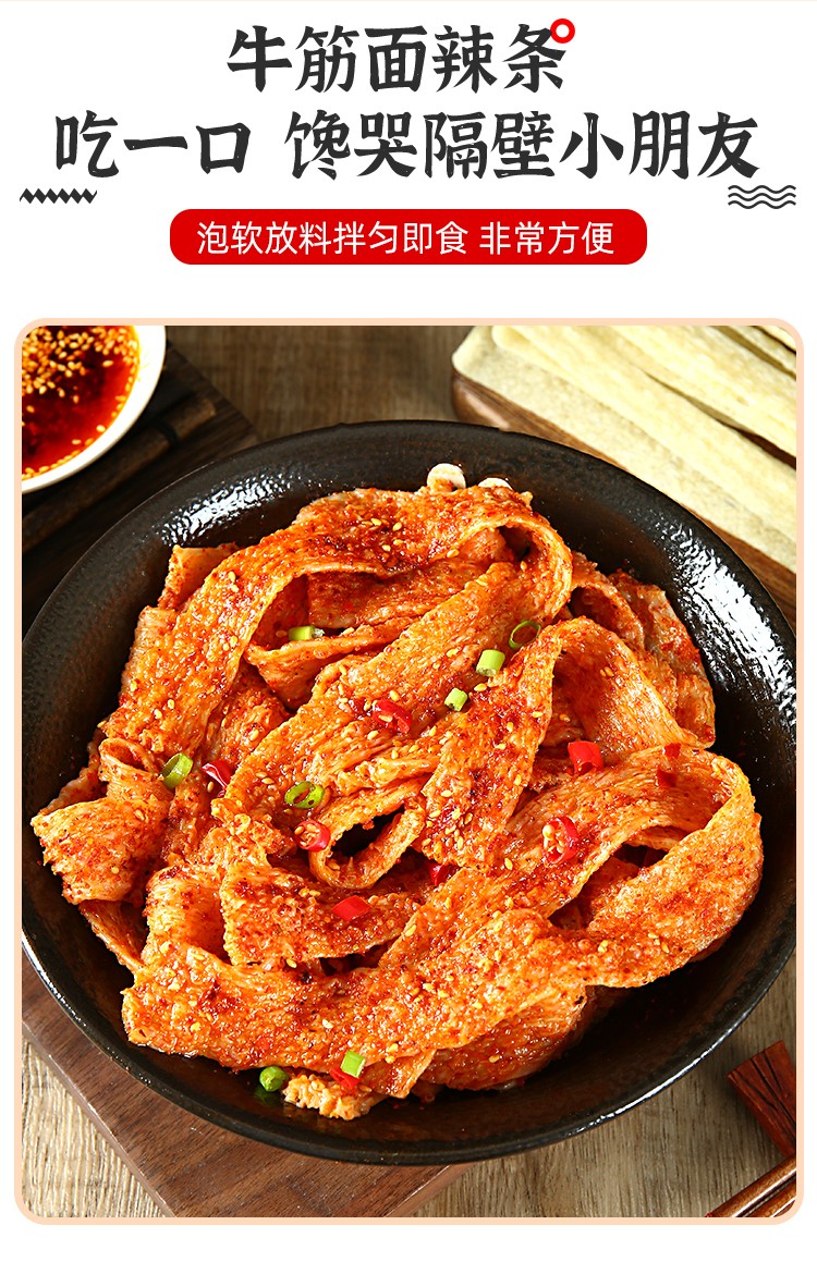 手工牛筋面正宗干货速食辣条专用带调料包凉皮麻辣烫商用批发 牛筋面