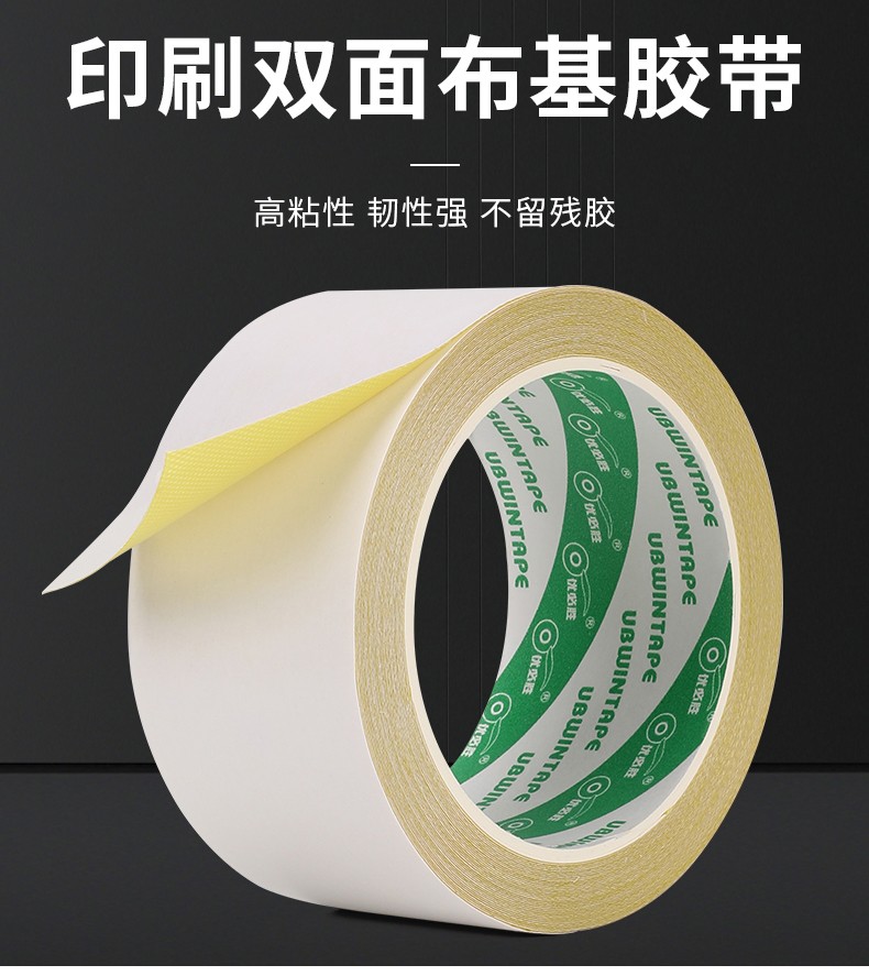 仓梵纸箱厂印刷用贴版双面胶粘布强力高强度高粘度贴橡胶版柔性板木
