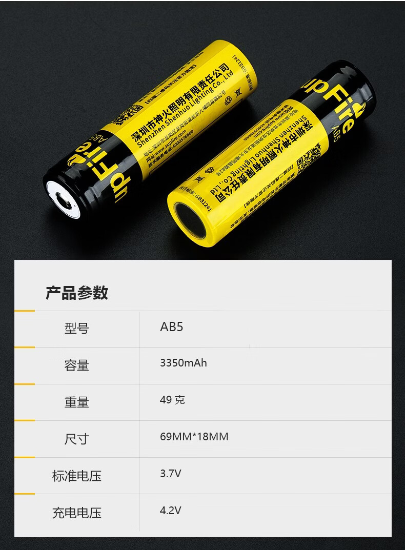 supfire神火18650锂电池3350mah强光手电筒3.7v/4.