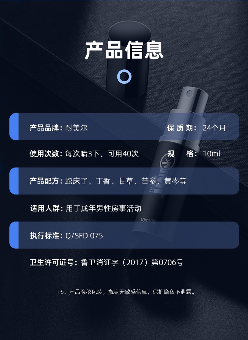 耐美尔延时喷剂男用延迟喷雾持久不麻可口夫妻房事印度神油硬久男性