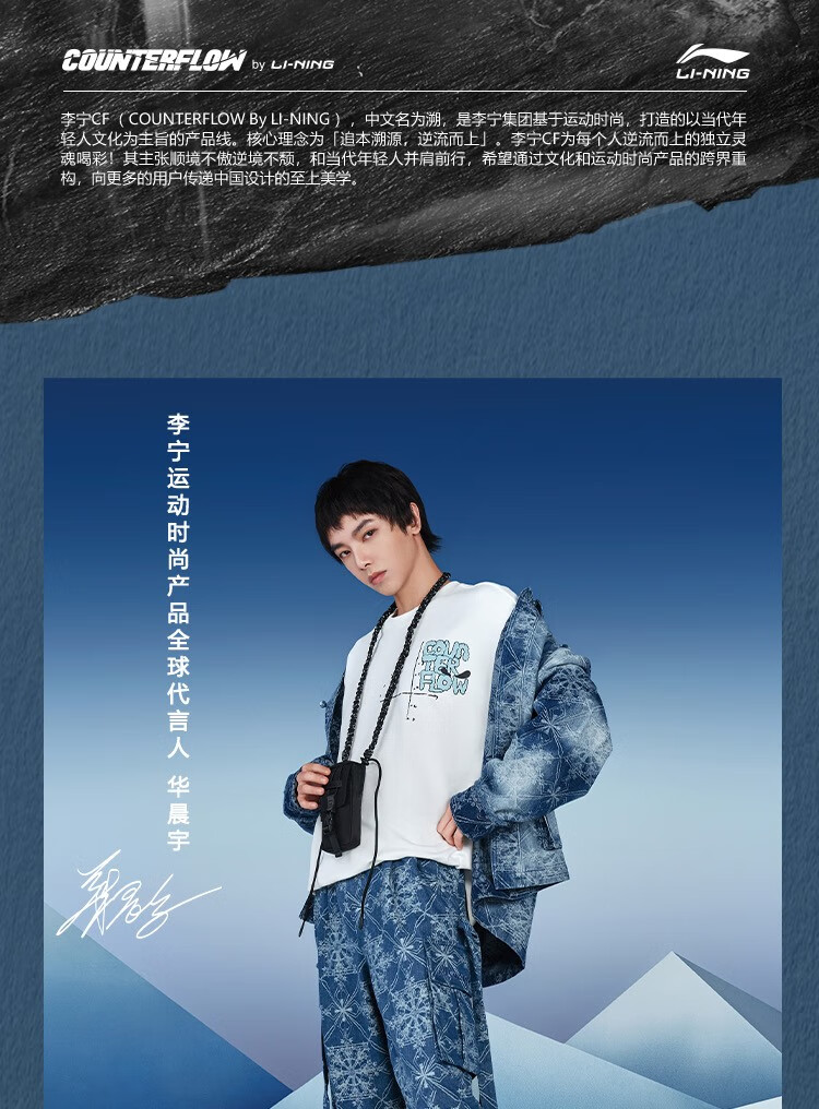 华晨宇同款李宁外套男女同款cf悟行系列新品水洗牛仔上衣ajdr497中