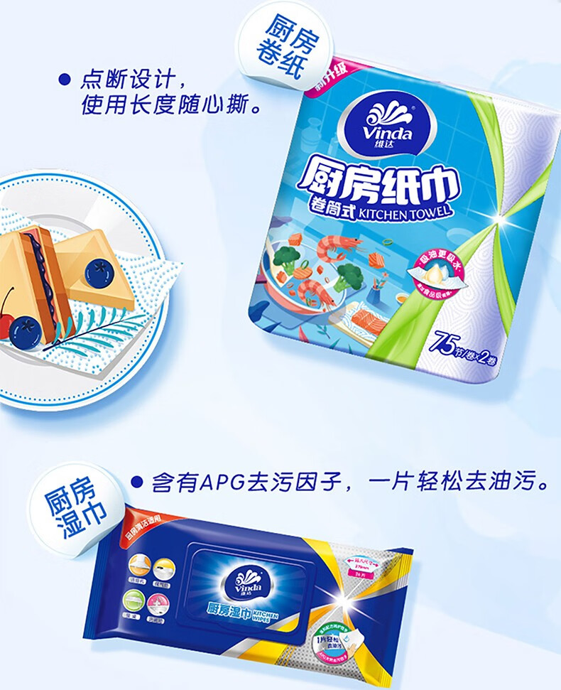 维达厨房用纸吸油纸食物可接触厨房抽纸巾双层80抽/包 3包【图片 价格