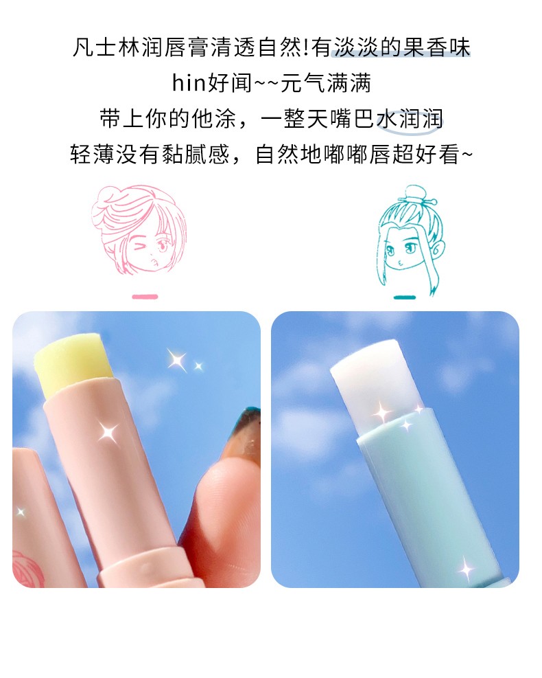 106000-TWG国风凡士林情侣唇膏 滋润保湿淡化唇纹情侣唇膏套盒-详情图