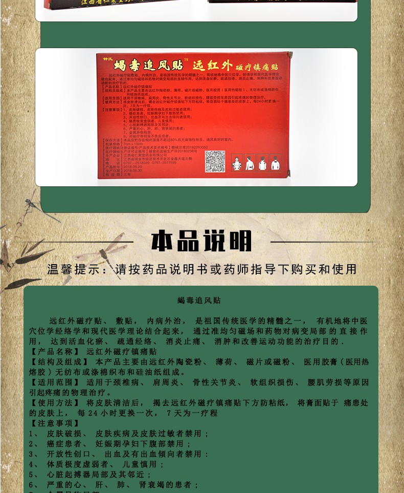 金牛蝎毒追风贴远红外透骨贴腰间盘突出压迫神经腿疼贴膏腰椎7盒