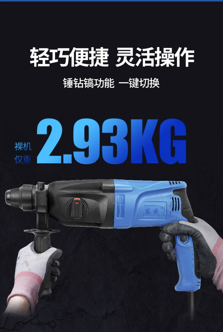 东成电锤冲击钻家用电锤轻型锤镐钻三用720w大功率套装电动工具基础版