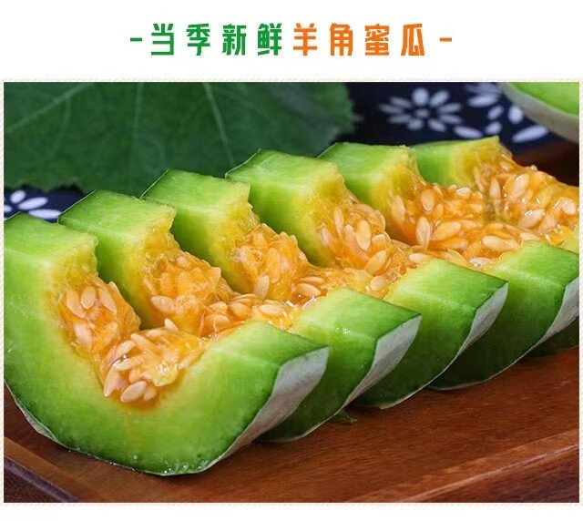 山东羊角蜜甜瓜香瓜羊角脆羊角蜜新鲜水果5斤羊角蜜带箱