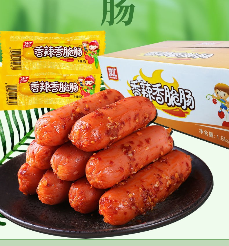 双汇香辣香脆肠60g支脆皮肠玉米热狗肠火腿肠即食香肠零食批发60g12支