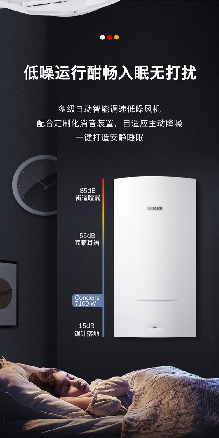 博世bosch进口冷凝壁挂炉gc710024kw28kw35kw一级能耗大功率地暖洗浴