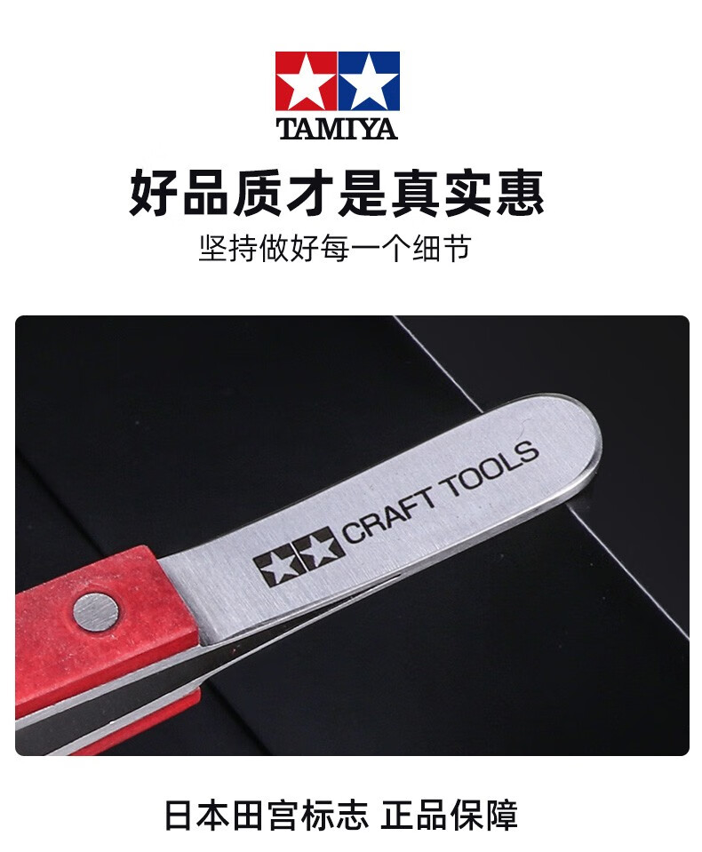 儿童节田宫模型工具夹子ta74103模型精密直头弯头反向镊子木柄74103