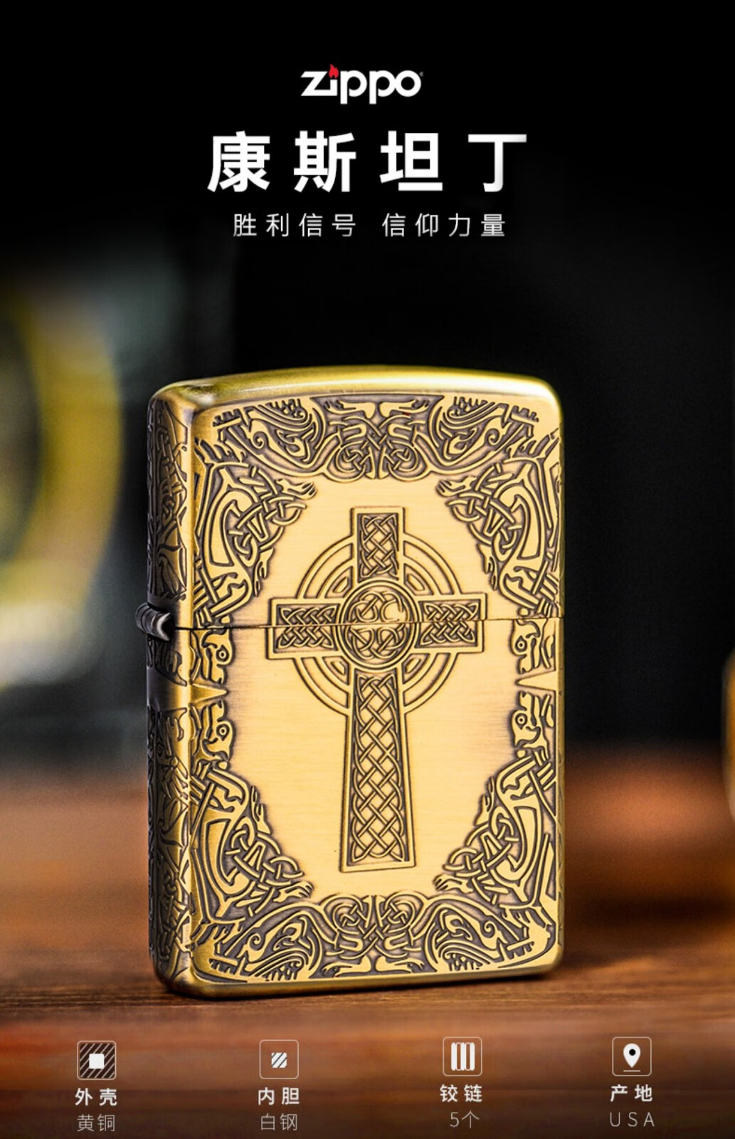 zippo恶灵挽歌康斯坦丁个性燃油火机 康斯坦丁-金 单机【图片 价格
