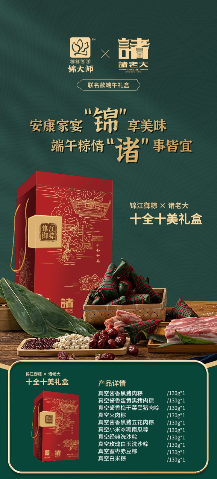 粽子礼盒 蛋黄肉粽豆沙粽 洗沙粽咸鸭蛋礼盒装 端午节送礼品 团购批发