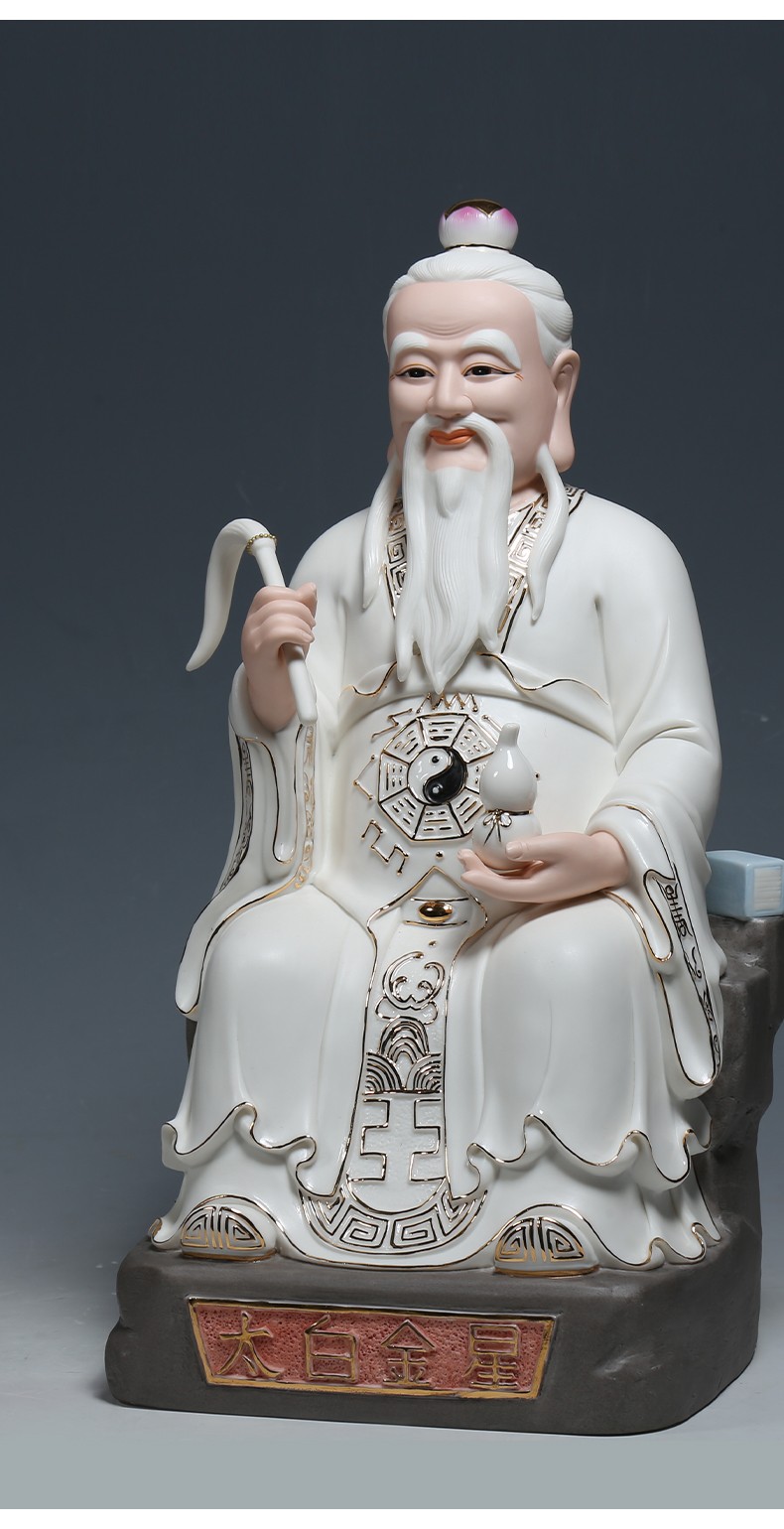 微美陶瓷16吋太白金星描金供奉摆件太白金星描金16吋